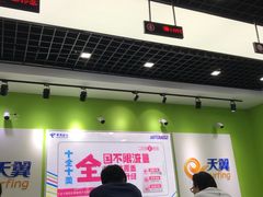 -中国电信(南翔营业厅)