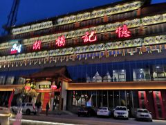 门面-胡杨记忆(和平路店)