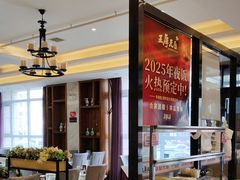-王厚元饺子·辽菜·烤鸭(沈北店)