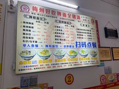 -梅州好吃腌面-达兴全猪汤(别走错店)