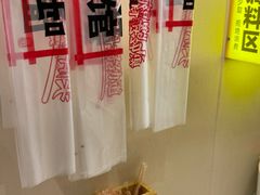 -呼啦面馆·头牌豌杂面(建新东路店)