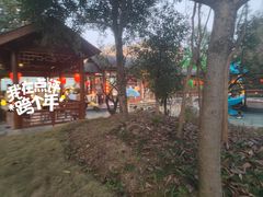 -咸宁万豪温泉谷度假区