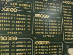 -老胡甜汤(龙眼店)