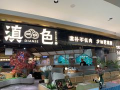 -滇色蒸汽石锅鱼(京华城店)