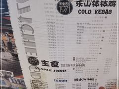 -城东酒馆1971(东方明珠店)