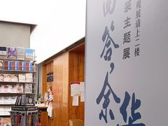 -PAGEONE(北京坊店)