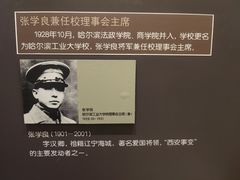 -哈尔滨工业大学-博物馆