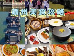 -潮州古城