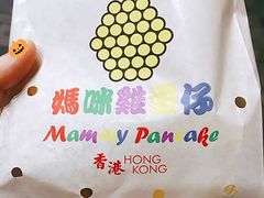 -妈咪鸡蛋仔(尖沙咀东分店)