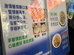 -清真·马洪小炒泡馍馆(钟楼回民街店)