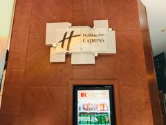-上海北方智选假日酒店