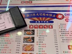 -澳门陈光记烧味饭店(万象城店)