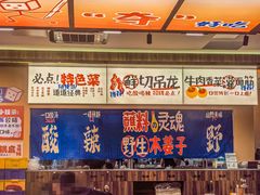 -黔三一夺夺粉酸汤火锅(百信店)