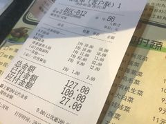 账单-庄老幺火锅(娄山关路店)