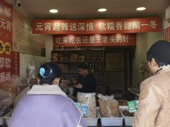 -王老头炒货(天坛东路店)