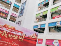 -同至人购物中心(朝阳街店)