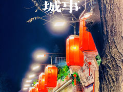 -南锣鼓巷