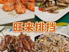 -旺来排档