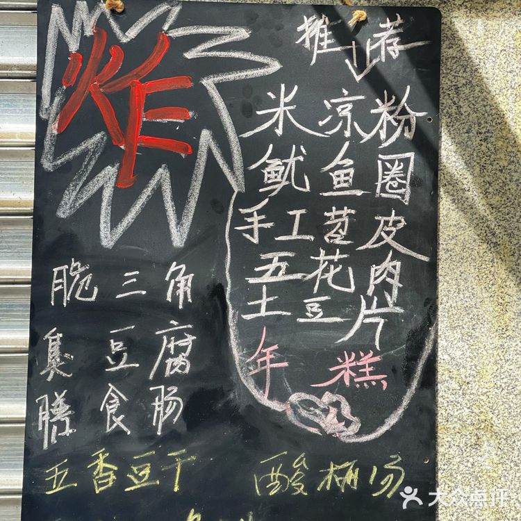 好吃不贵的街头甜不辣