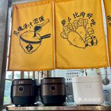 利芳打边炉-“萝卜比肉好吃”😋
