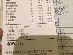 账单-衡山汇·高级粤菜(霄云路店)