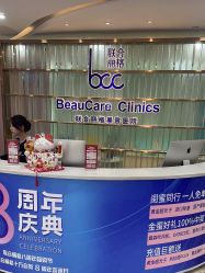 点击看大图 -重庆联合丽格第五医疗美容医院