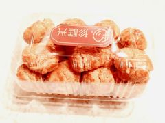 -珍糕兴(三林店)