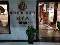 -龙悦·澜泊湾SPA养生中心