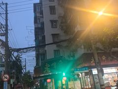 -老半斋(福州路店)