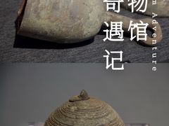 -鸿山遗址博物馆