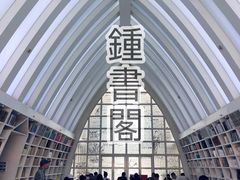 -钟书阁(松江泰晤士小镇店)