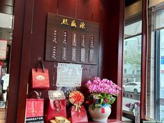 -熙盛源(永乐路店)