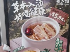 -老乡鸡(融科天地店)