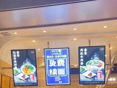 -舌尖尖·兰州牛肉面(浦东机场店)