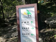 -北京鹫峰国家森林公园