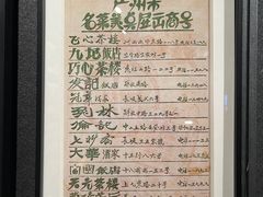 -广州酒家(文昌总店)