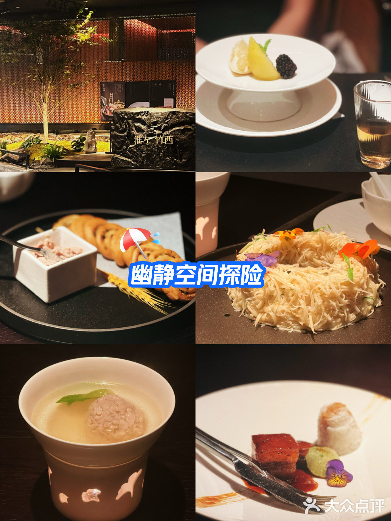 东方美食遇见西式雅致