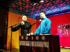 -德云社(三里屯店)