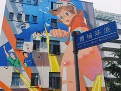 -曹杨影城(曹杨店)