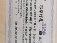 -好利来(光华中心店)