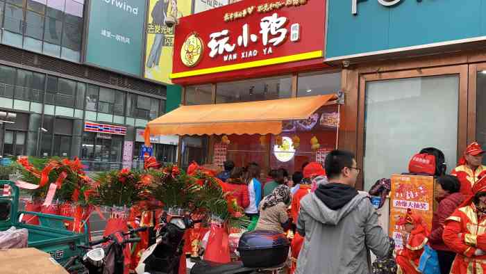 玩小鸭(李沧店)-"这是北方国贸门口新开业的一家鸭货店,今天.