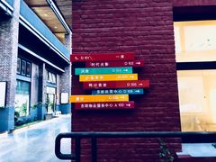 -东郎电影创意产业园
