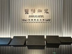 -银雀山汉墓竹简博物馆