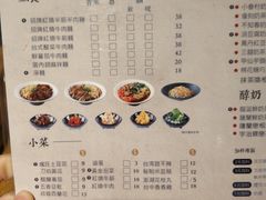 菜单-厝内小眷村(天河南一路店)