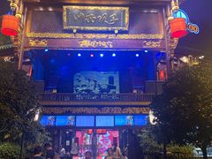 -川西坝子火锅(金沙1.0直营店)