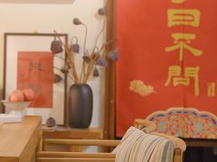 -不问豆腐(朝山街店)