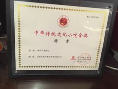 -耿福兴(凤凰美食街店)