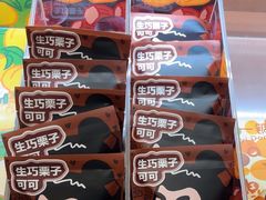 -辛一·铜锣烧(鸿寿坊店)