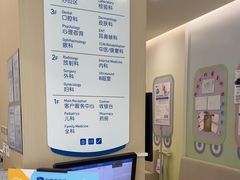 -和睦家诊所(复兴门店)