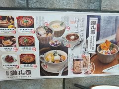 -老地方猫儿面(磁器口店)